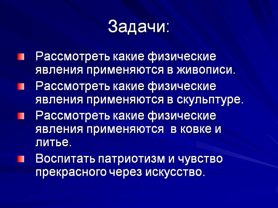 Физические явления