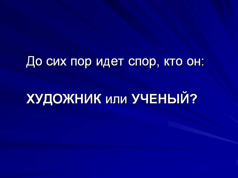 Спор