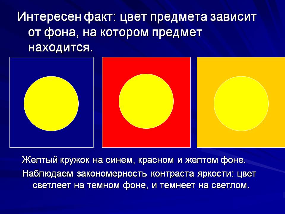 Цвет предмета