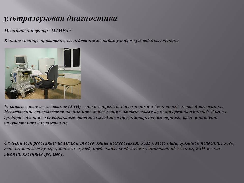 Инфразвук и ультразвук
