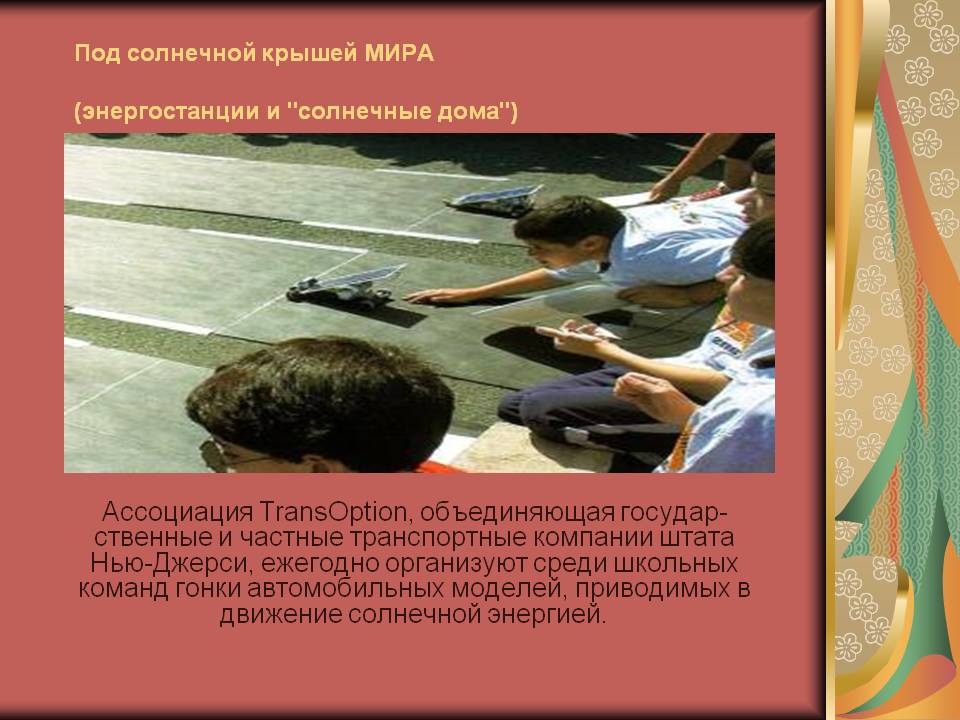 Ассоциация TransOption
