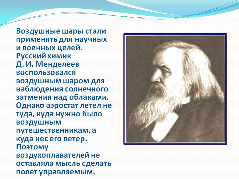 Воздушные шары
