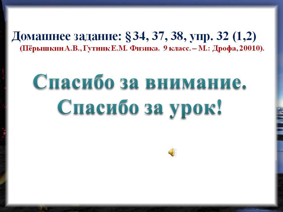 Спасибо за внимание