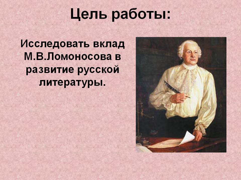 Цель работы: