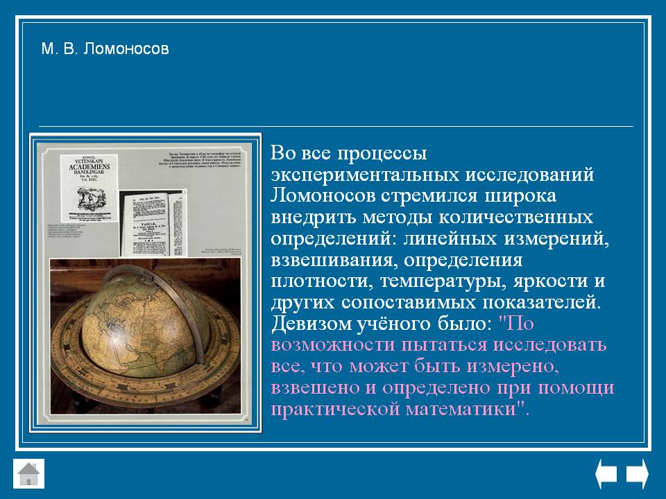 Методы количественных определений