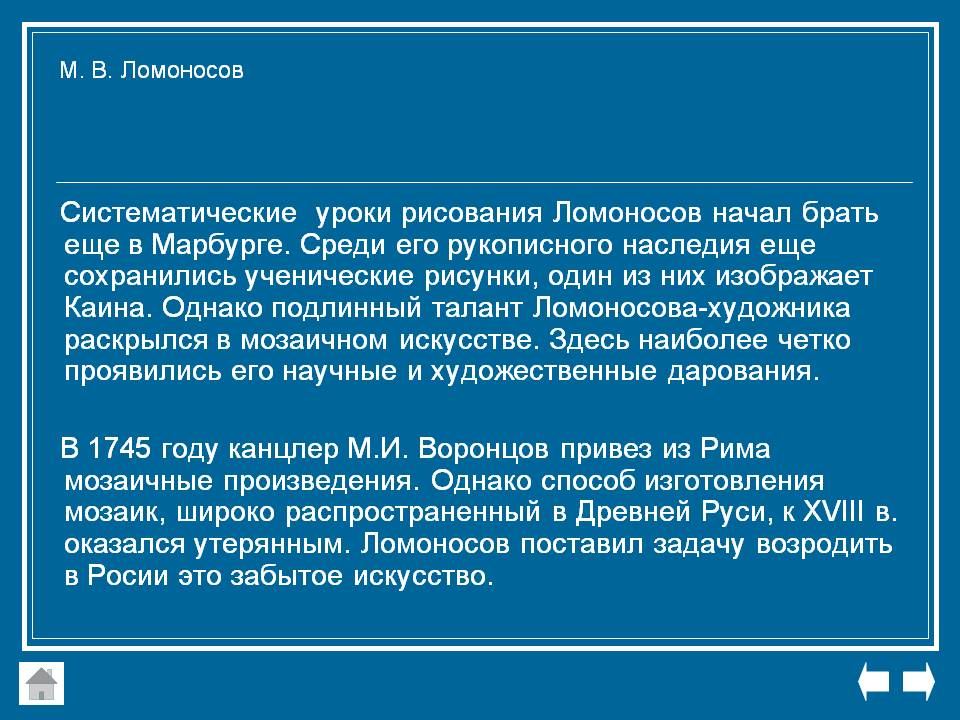 Уроки рисования