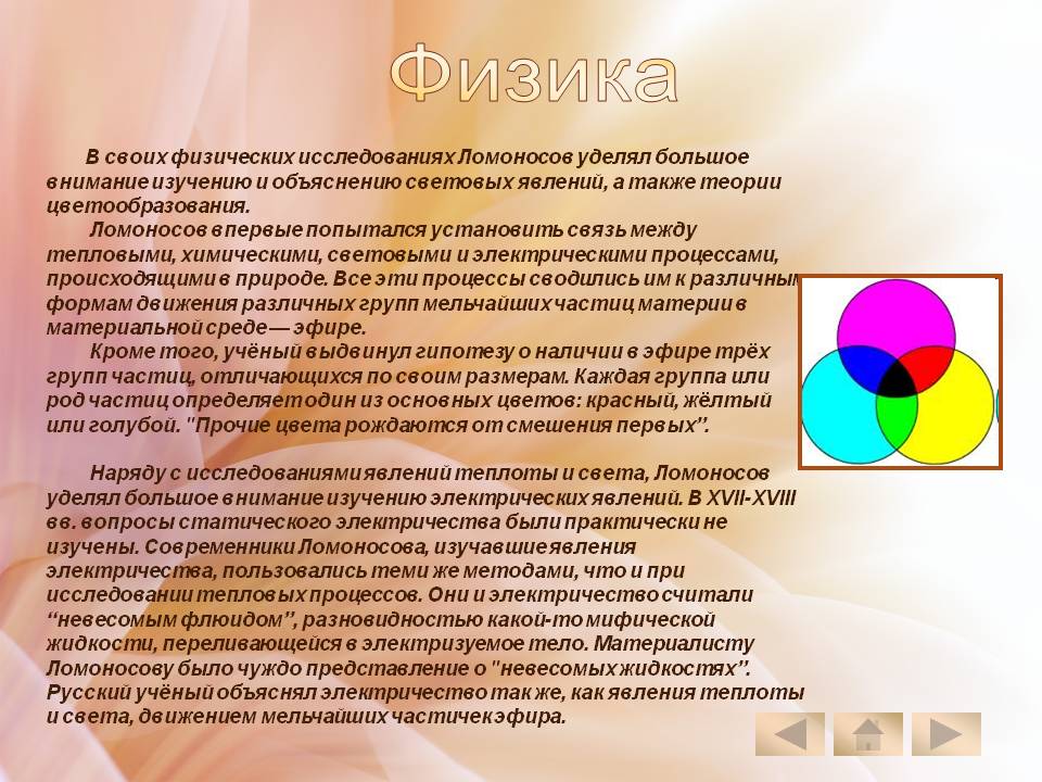 Физика