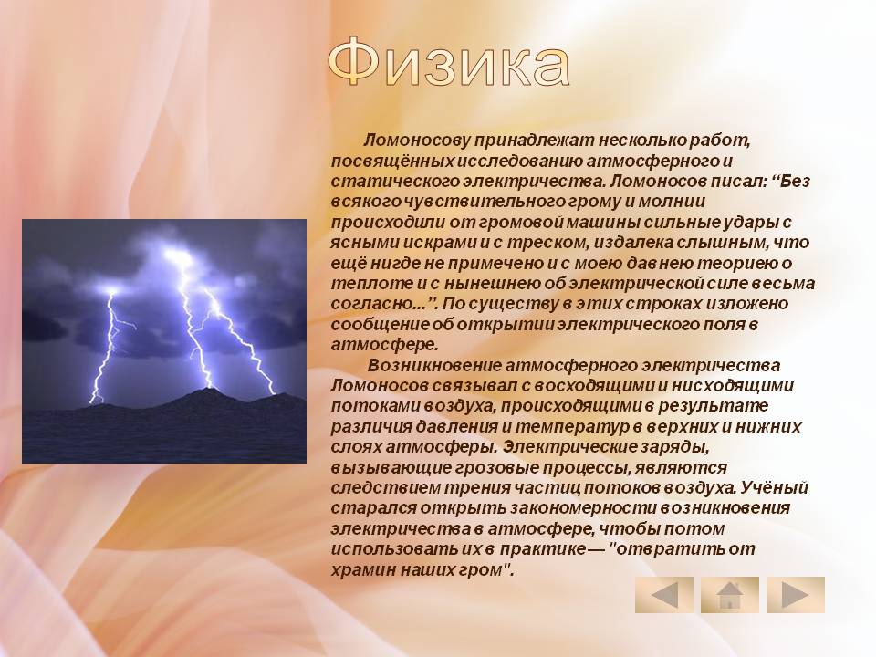 Физика
