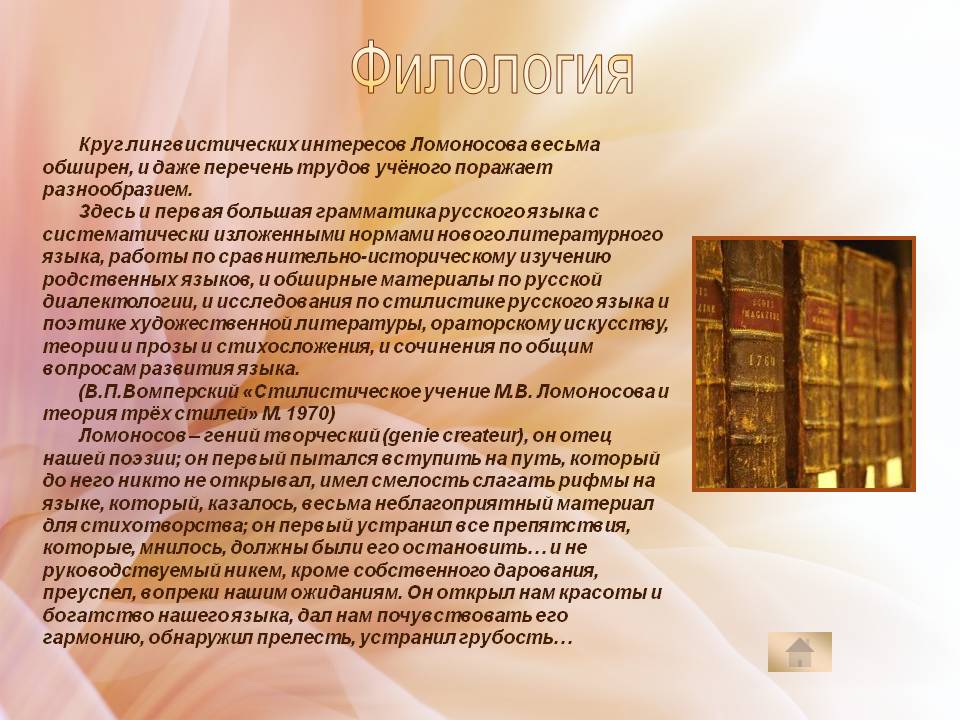 Филология