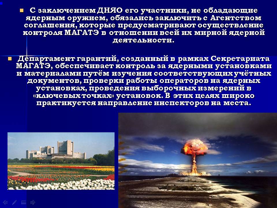 Участники