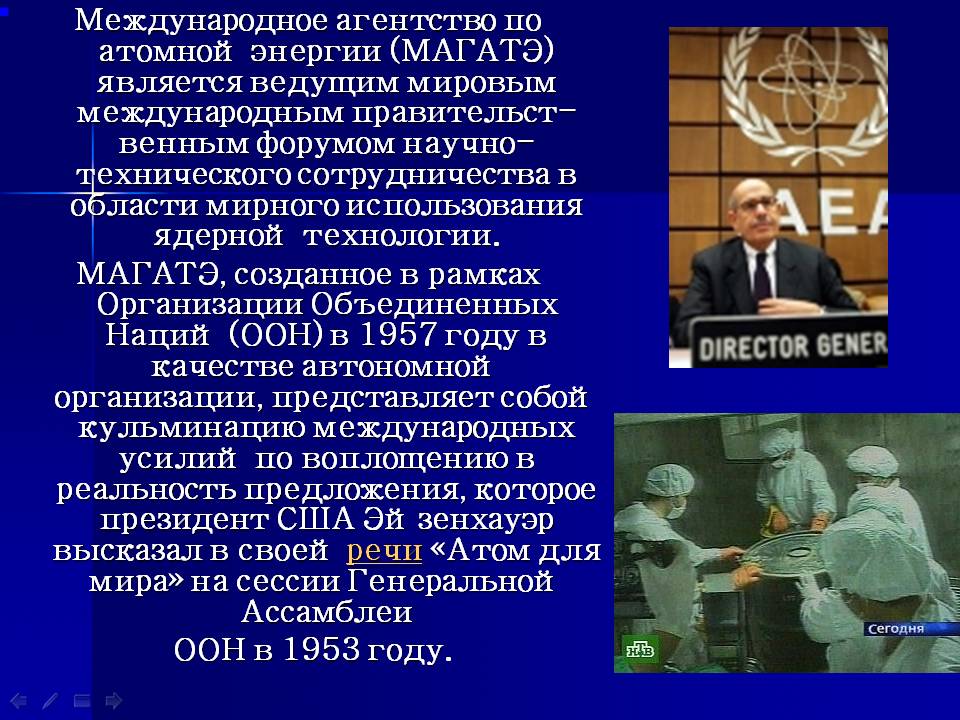 Атом для мира