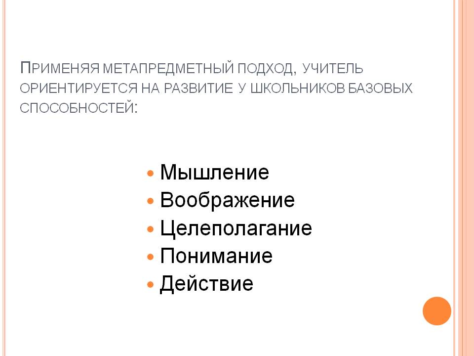Воображение
