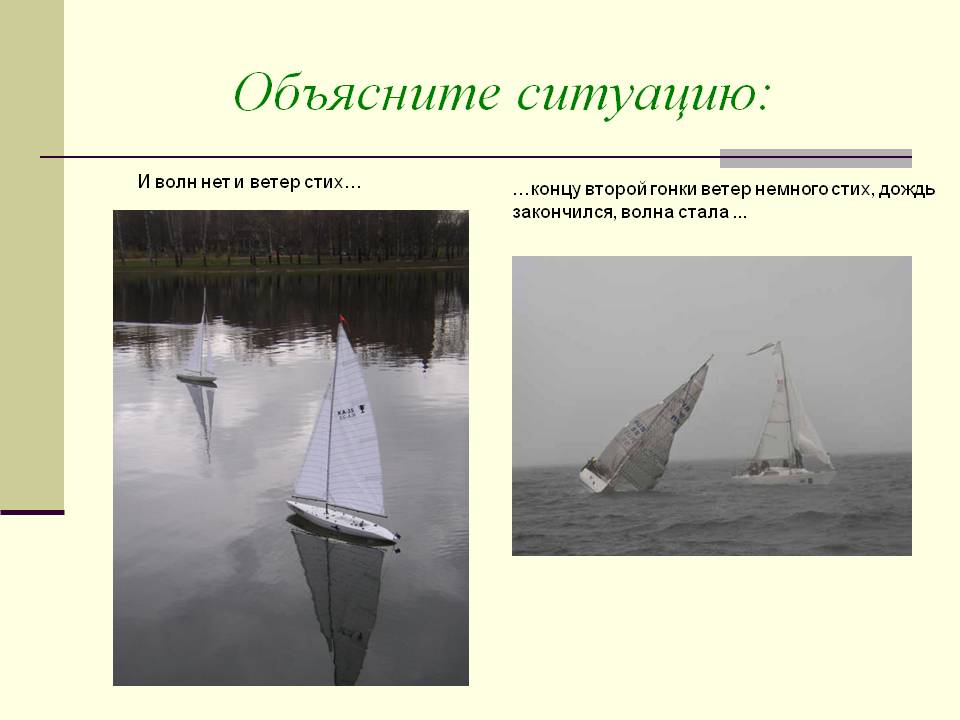 Объясните ситуацию: