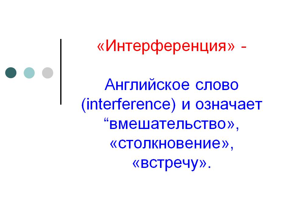 Английское слово