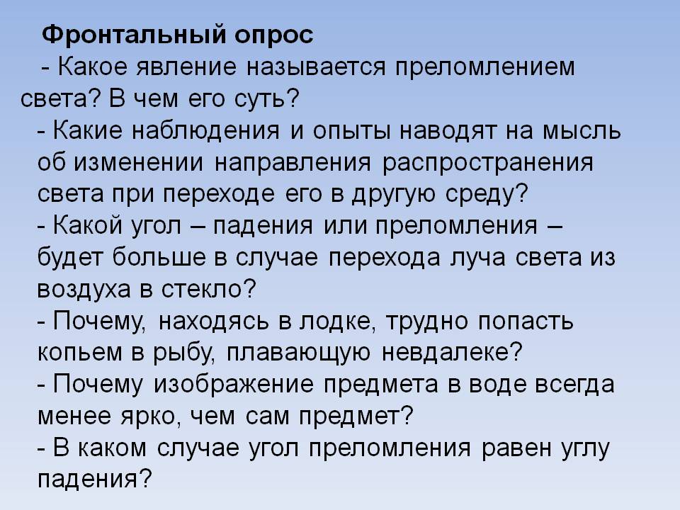 Какое явление называется преломлением света
