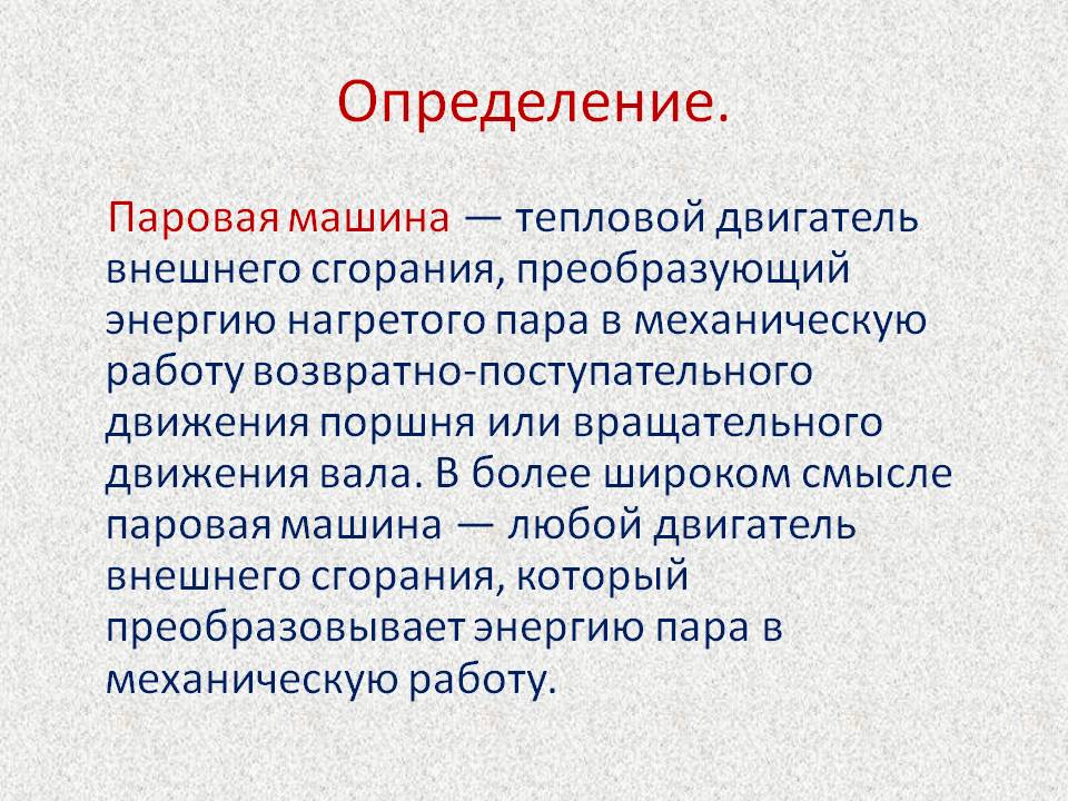 Определение