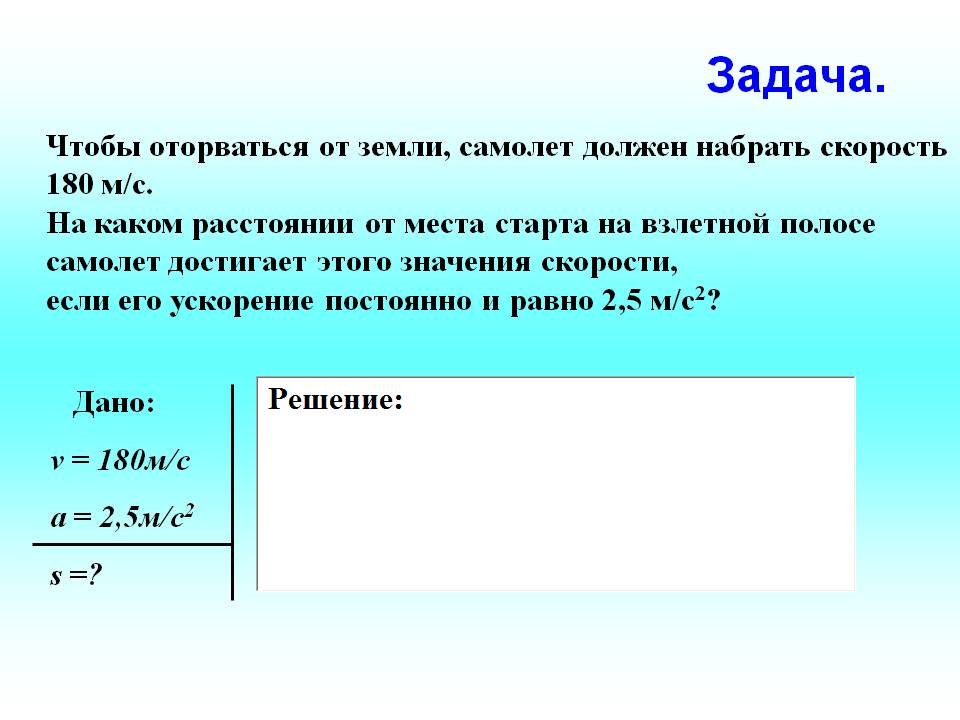 Задача