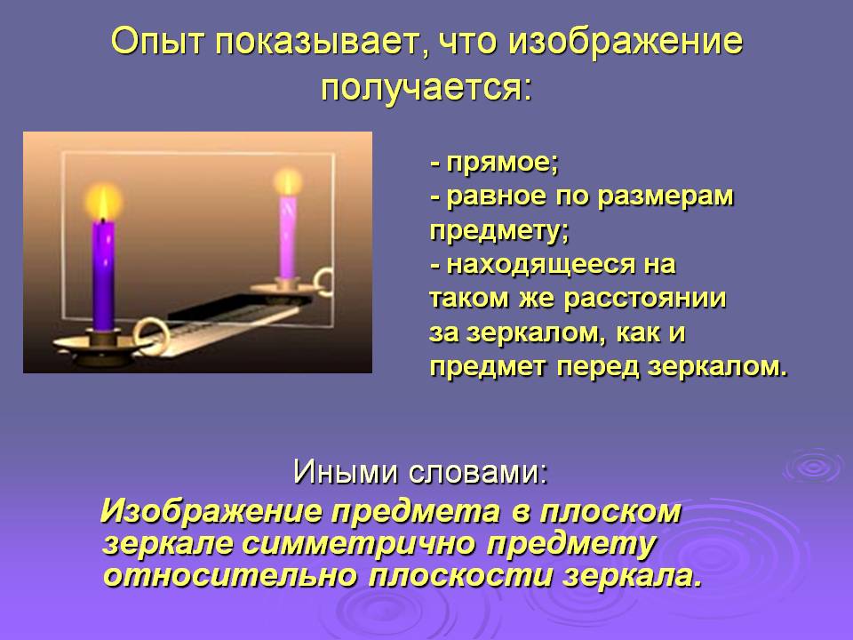 - прямое; - равное по размерам предмету; - находящееся на таком же