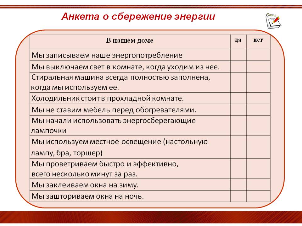 Анкета