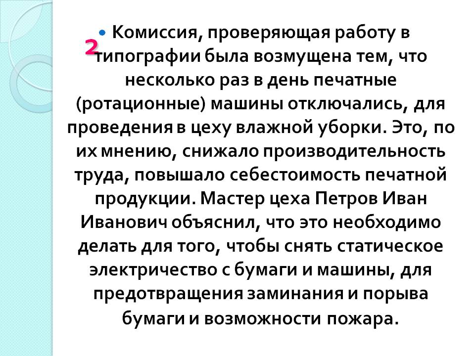Комиссия