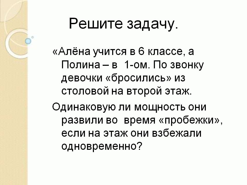 Решите задачу