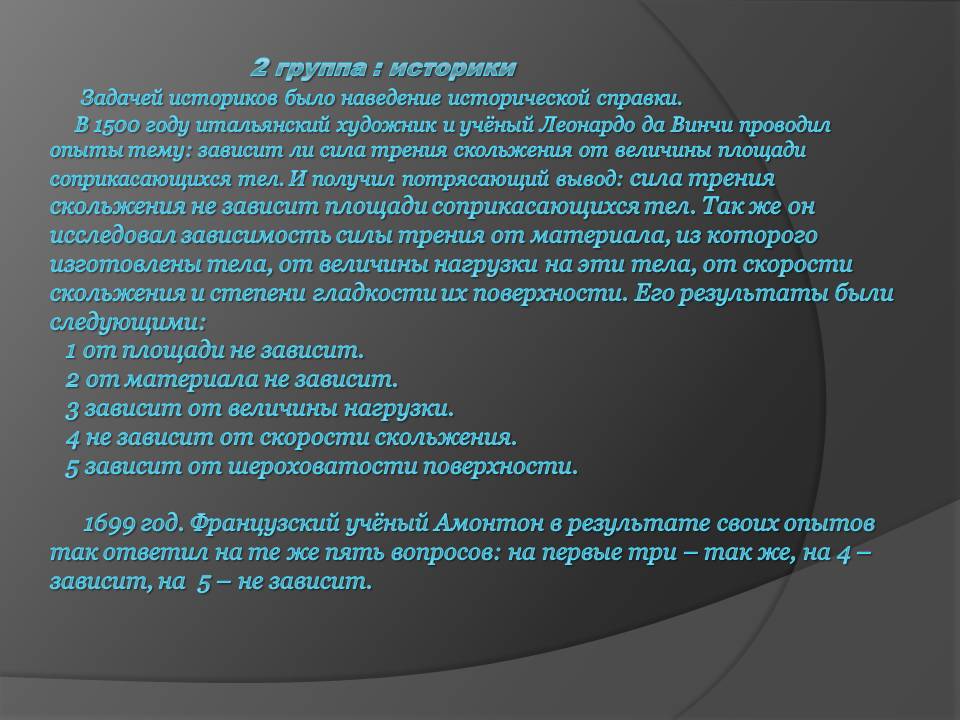 Историки
