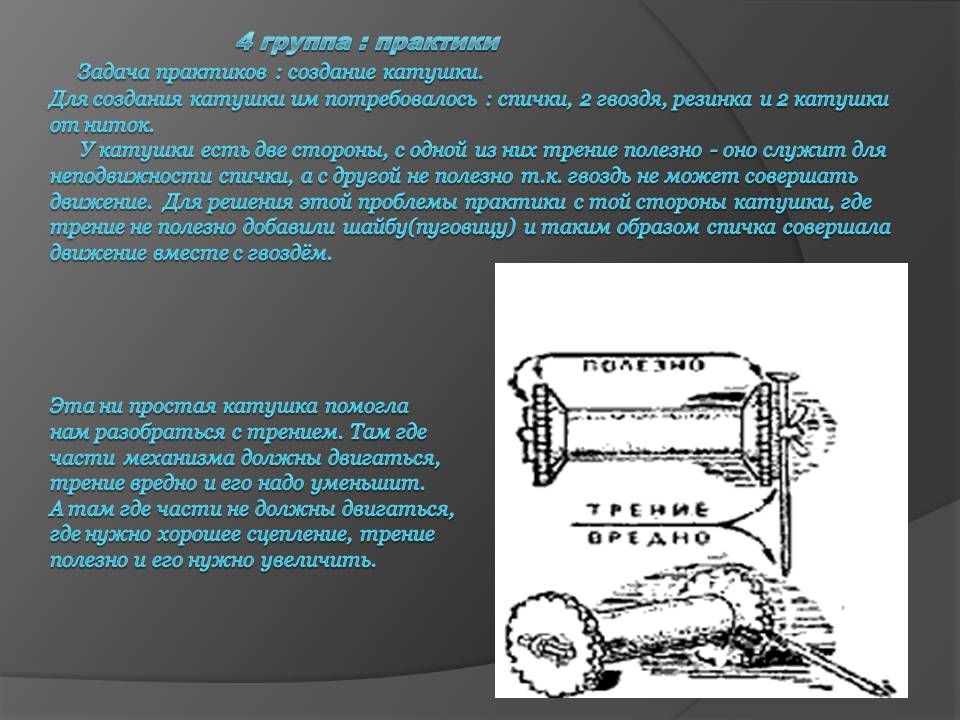 Задача практиков