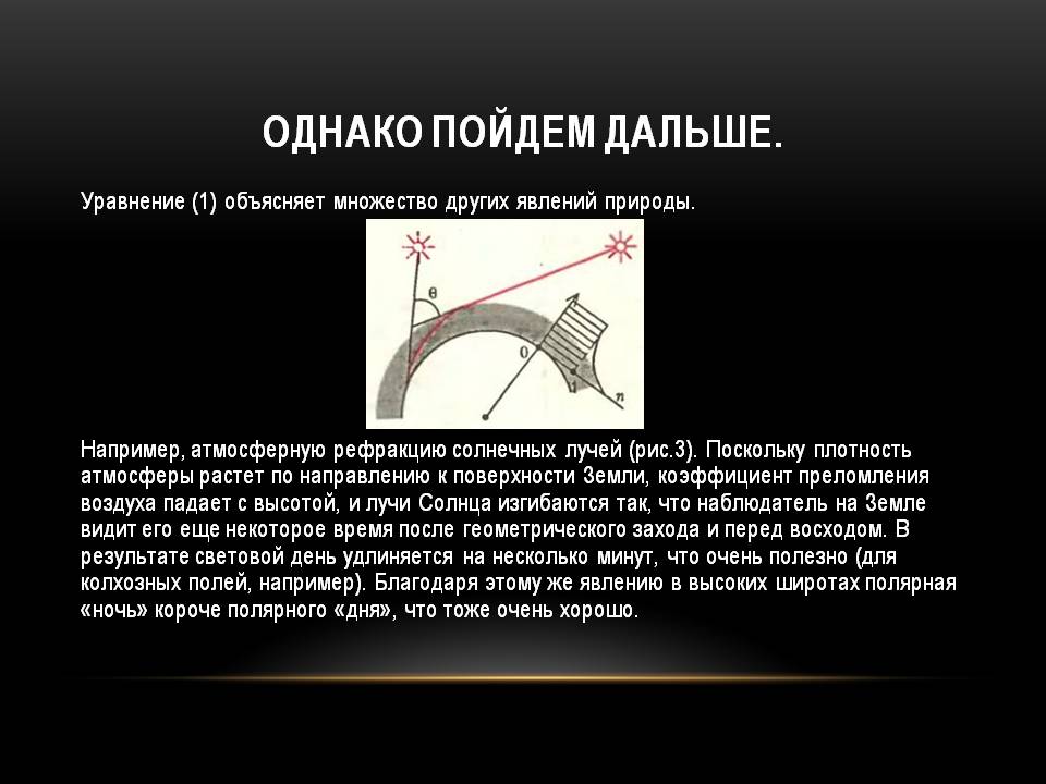 Множество других явлений природы