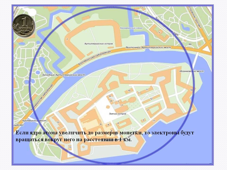 Электроны будут вращаться вокруг него на расстоянии в 1 км