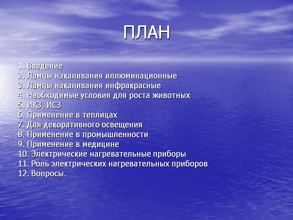 План