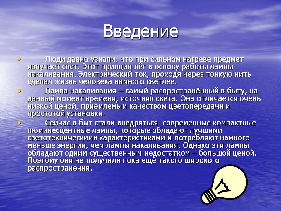 Люди