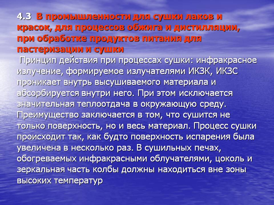 Принцип действия