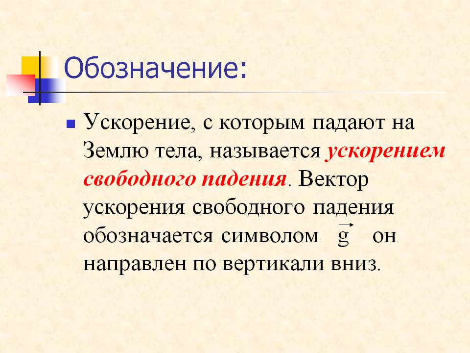 Обозначение: