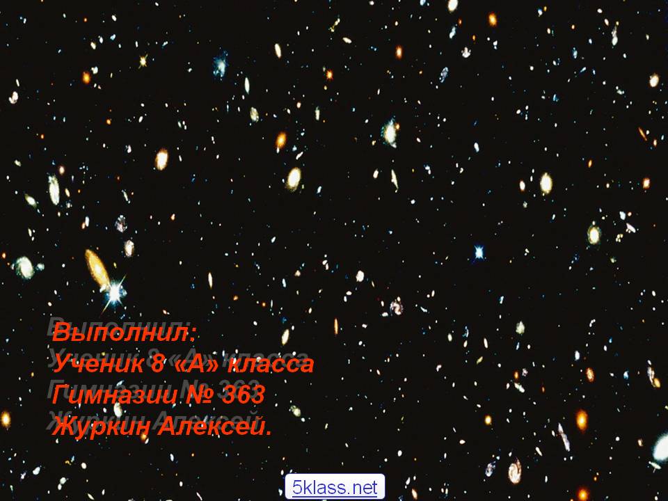 Реактивное движение