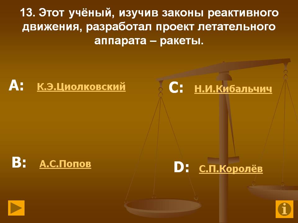 Проект летательного аппарата