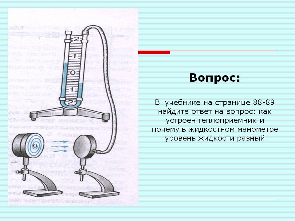 Теплоприемник