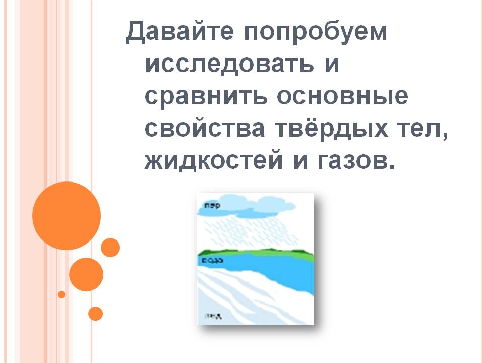 Основные свойства твёрдых тел