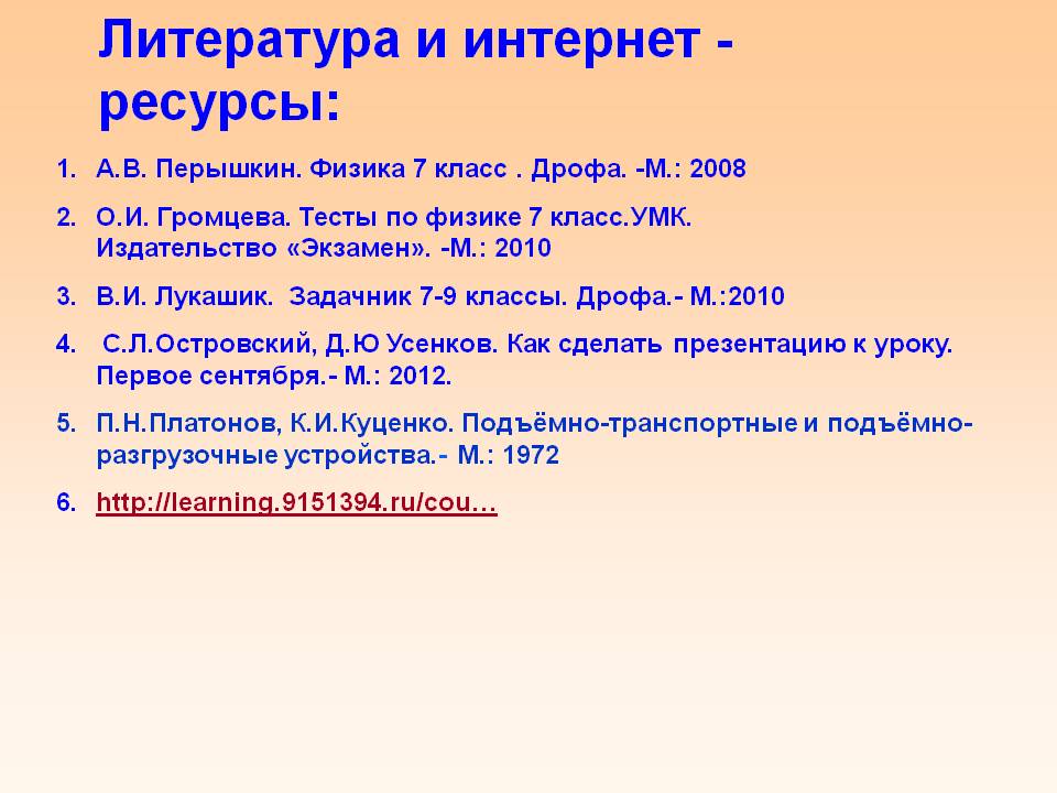 Литература