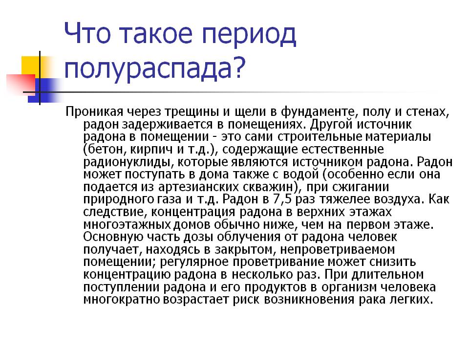 Трещины и щели