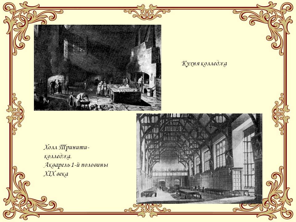 Кухня колледжа