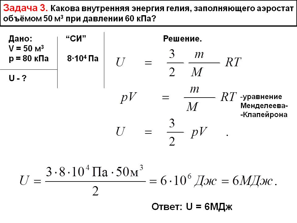 Аэростат