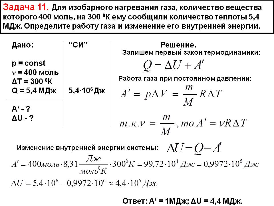 Количество вещества