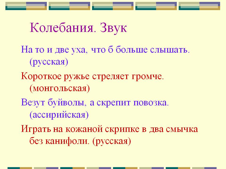 Колебания