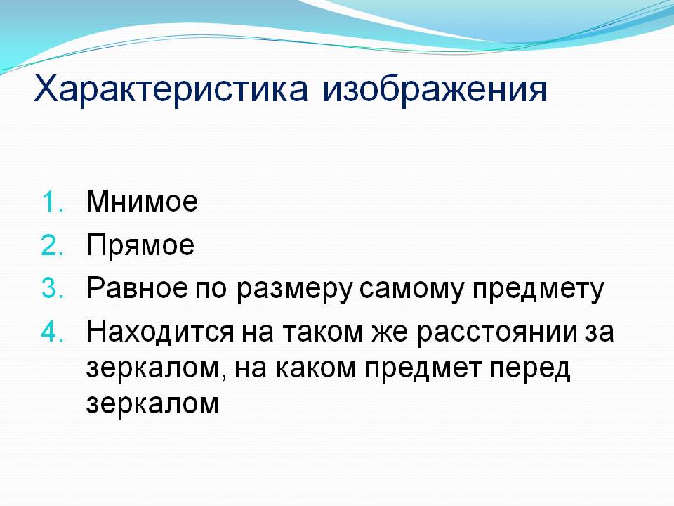 Характеристика изображения Характеристика изображения