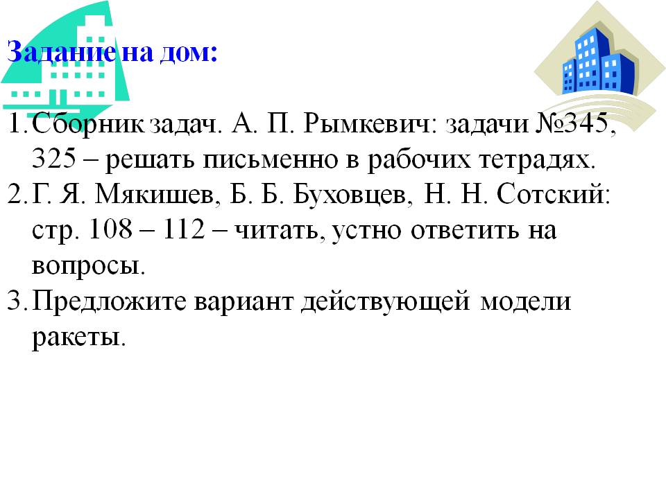 Сборник задач