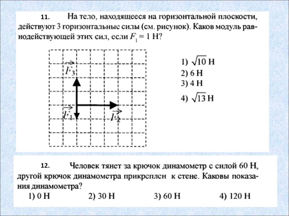 «Законы Ньютона» 10 класс