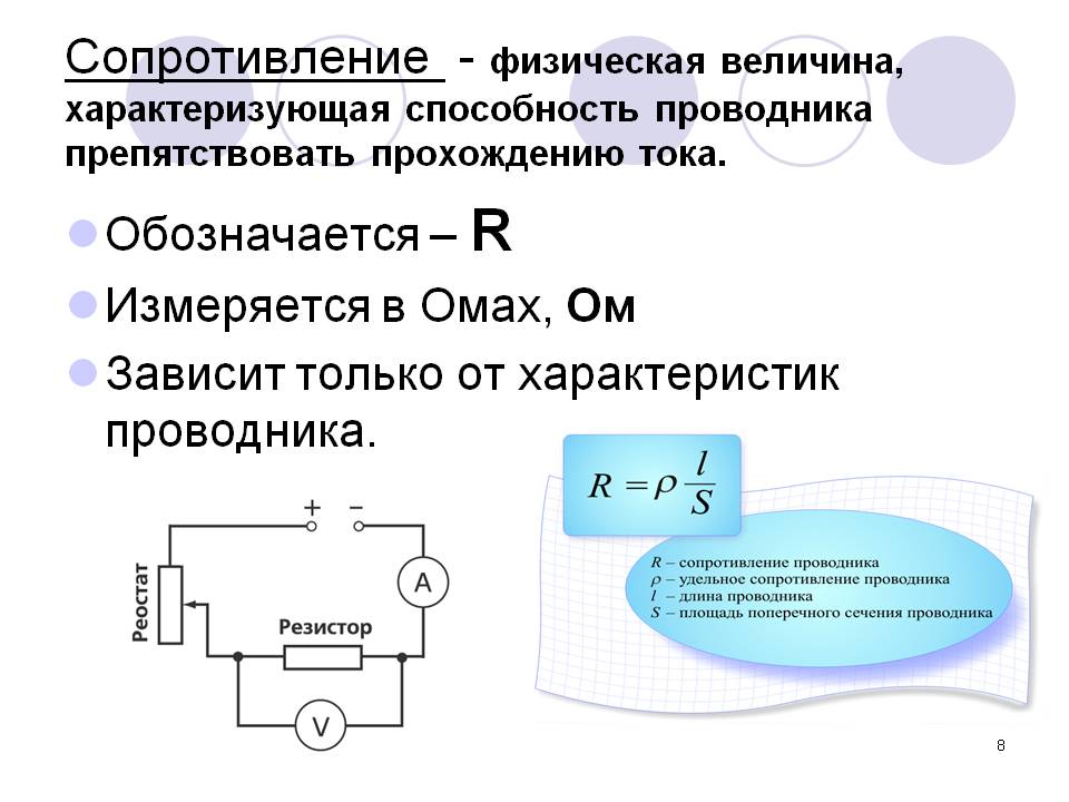 Физическая величина
