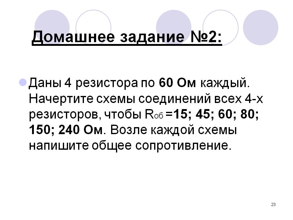 Схемы соединений