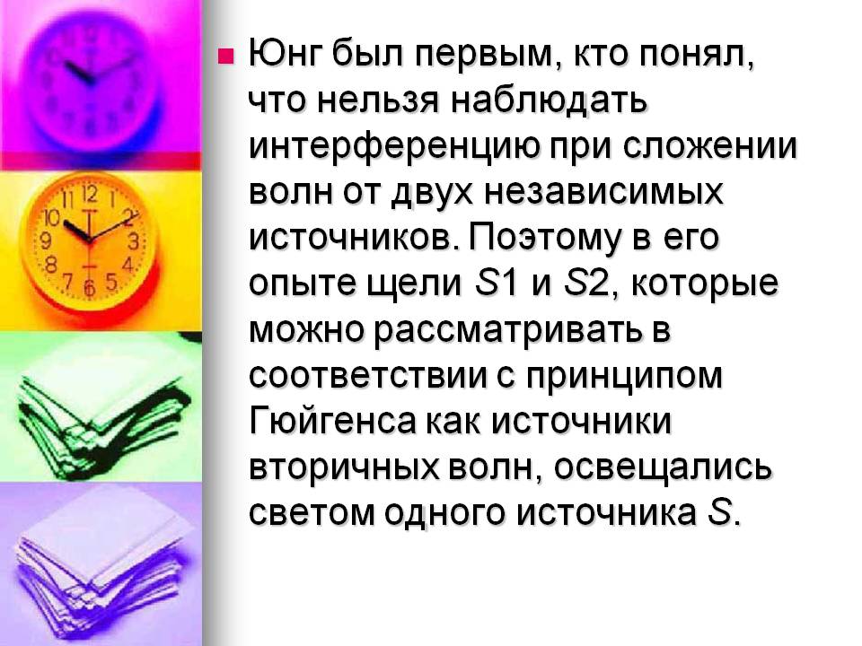 Юнг