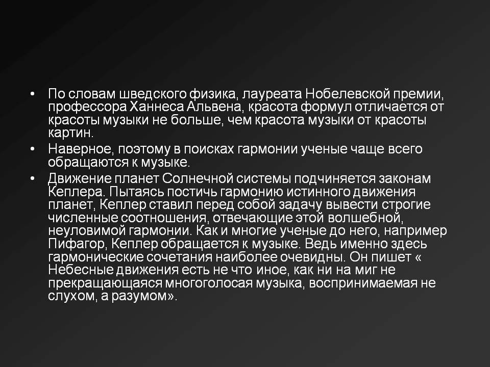 Красота формул